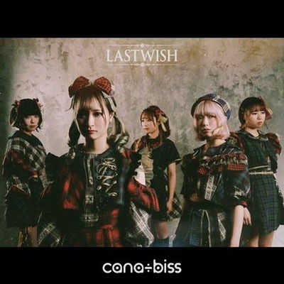 Cover for Cana Biss · Last Wish (CD) [Japan Import edition] (2021)