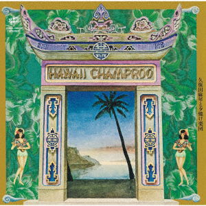 Cover for Kubota, Makoto &amp; Yuyakegakudan · Hawaii Champroo (CD) [Japan Import edition] (2020)