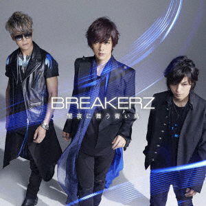 Yamiyo Ni Mau Aoi Tori <limited> - Breakerz - Music - B ZONE INC. - 4560109088393 - September 4, 2019