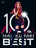 Cover for Mai Kuraki · 10th Anniversary Mai Kuraki Live Tour `best` (MDVD) [Japan Import edition] (2009)