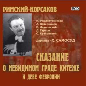 Cover for Kulagina, Nina - the Choir and Orchest · Rimsky-korsakov - the Legend of the in (CD)