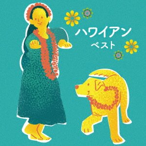 (World Music) · Hawaiian Best (CD) [Japan Import edition] (2023)