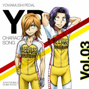 Cover for Teshima Junta &amp; Aoyagi Haj · Yowamushi Pedal New Generation Character Song Vol.03 (CD) [Japan Import edition] (2017)