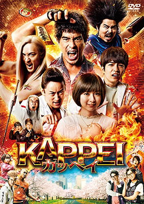 Cover for Ito Hideaki · Kappei (MDVD) [Japan Import edition] (2022)