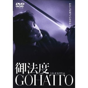 Cover for Beat Takeshi · Gohatto (MDVD) [Japan Import edition] (2012)