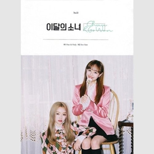 Chuu & Go Won (Single Album) - Loona (Chuu & Go Won) - Musik - DANAL ENTERTAINMENT - 8809276933393 - February 21, 2020