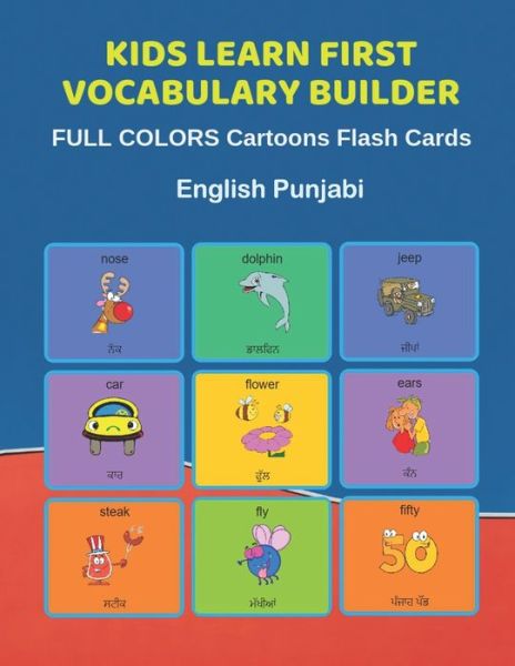 Cover for Learn and Play Education · Kids Learn First Vocabulary Builder FULL COLORS Cartoons Flash Cards English Punjabi (Paperback Bog) (2019)