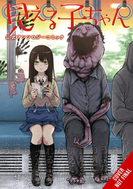 Cover for Tomoki Izumi · Mieruko-chan Anthology Comic (Taschenbuch) (2023)
