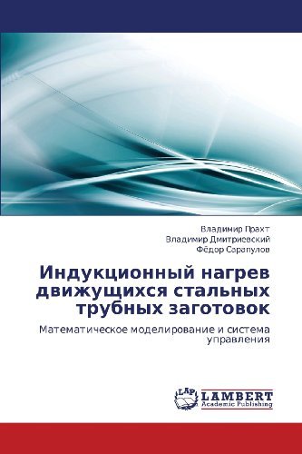 Cover for Fyedor Sarapulov · Induktsionnyy Nagrev Dvizhushchikhsya Stal'nykh Trubnykh Zagotovok: Matematicheskoe Modelirovanie I Sistema Upravleniya (Taschenbuch) [Russian edition] (2011)