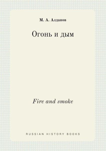 Fire and Smoke - M a Aldanov - Bøger - Book on Demand Ltd. - 9785519450393 - 5. maj 2015