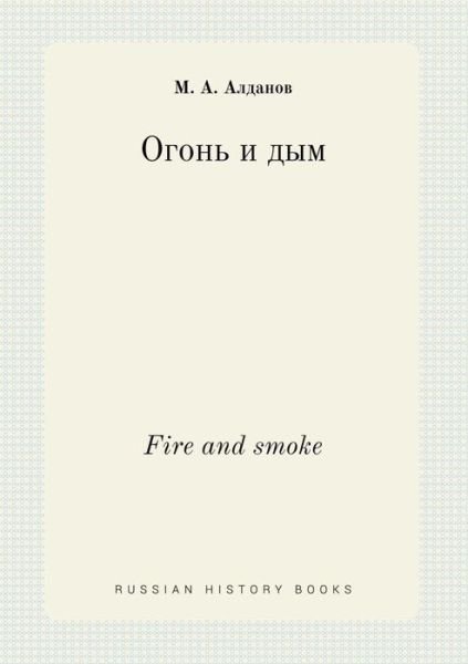 Cover for M a Aldanov · Fire and Smoke (Taschenbuch) (2015)