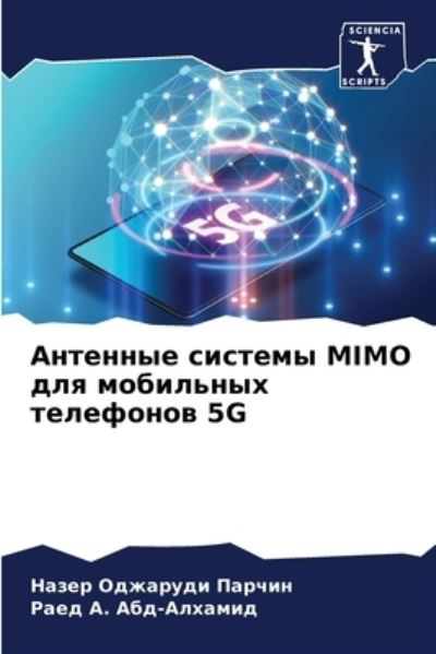 Cover for ???? ???????? ?????? · ???????? ??????? Mimo ??? ????????? ????????&amp;# (Paperback Bog) (2021)