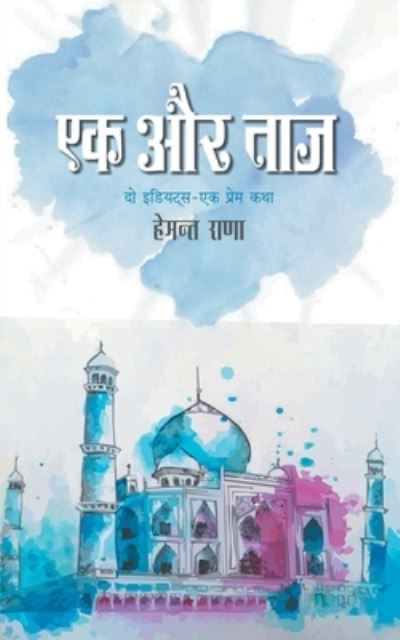 Cover for Hemant Rana · Ek Aur Taj (Paperback Book) (2019)