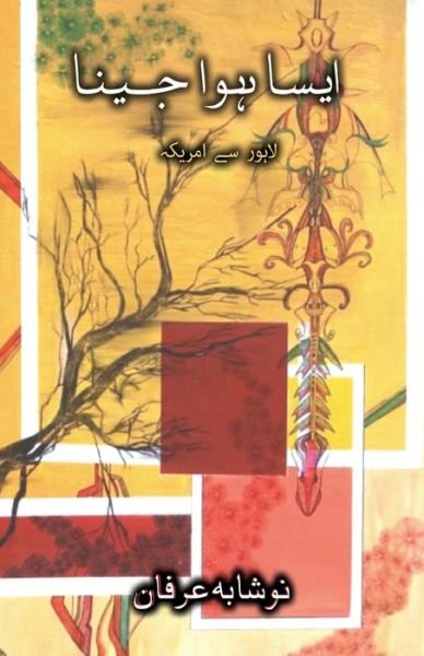 Cover for Noushaba Irfan · Aesa Hua Jeena (Paperback Bog) (2020)