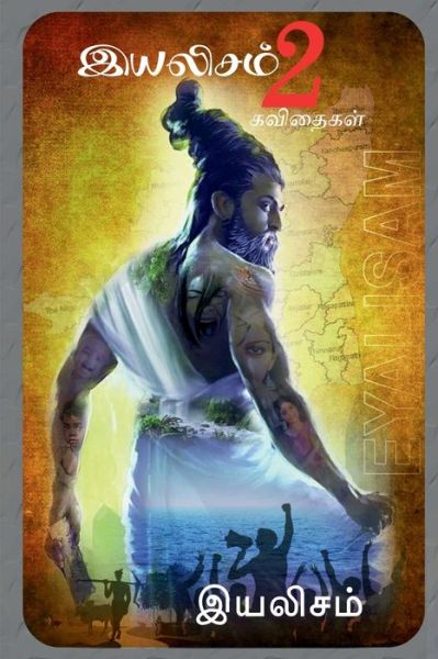 Eyalisam 2 / &#2951; &#2991; &#2994; &#3007; &#2970; &#2990; &#3021; 2 - Eyalisam - Boeken - Notion Press - 9798886411393 - 23 maart 2022