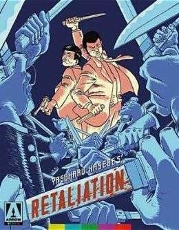 Cover for Retaliation (Blu-ray) (2015)