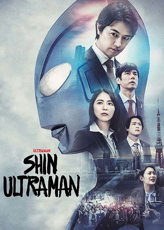 Cover for Shin Ultraman (DVD) (2023)