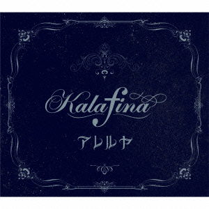 Cover for Kalafina · Areruya (CD) [Japan Import edition] (2013)