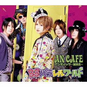 Bb Parallel World - An Cafe - Musik - SONY MUSIC SOLUTIONS INC. - 4582169612394 - 9. september 2009