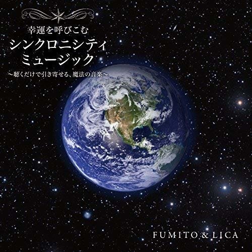 Cover for Healing · Kouun Wo Yobikomu Synchronicitc -Kiku Dake De Hikiyoseru.Mah (CD) [Japan Import edition] (2021)