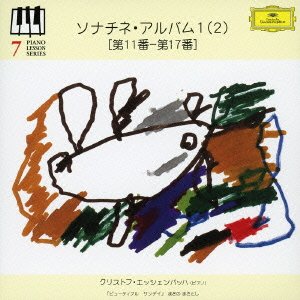 Cover for Christoph Eschenbach · Sonatina Album 1 (2) (CD) [Japan Import edition] (2023)
