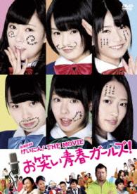 Geinin! the Movie Owarai Seish      Un Girls! - Nmb48 - Muzyka - VAP INC. - 4988021156394 - 23 kwietnia 2014