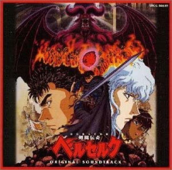 Cover for Hirasawa Susumu · Kenpu Denki Berserk Original Sound Track (CD) [Japan Import edition] (1997)