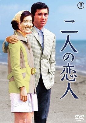 Futari No Koibito - (Japanese Movie) - Musik - TOHO CO. - 4988104134394 - 16. august 2023