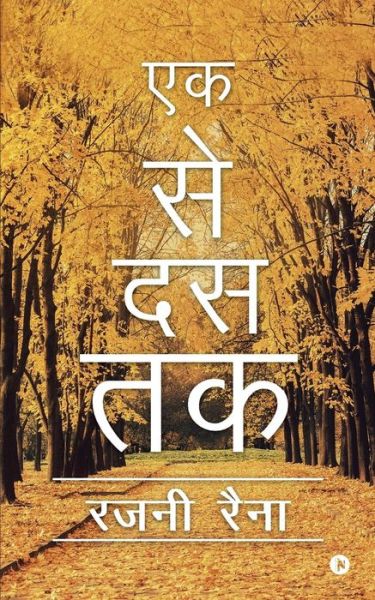 Cover for Rajni Raina · Ek Se Dus Tak (Paperback Book) (2016)