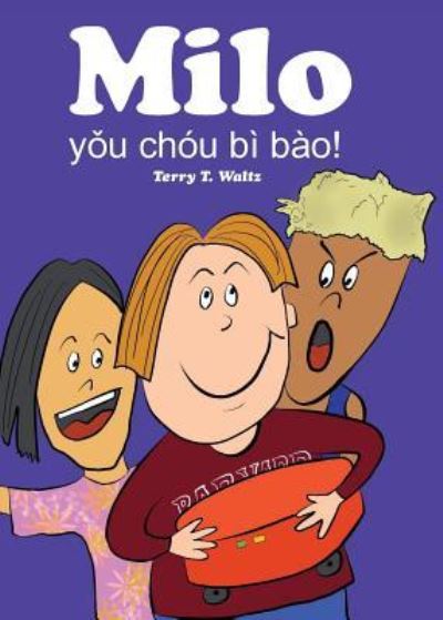 Cover for Terry T Waltz · Milo youchoubibao (Paperback Book) (2018)