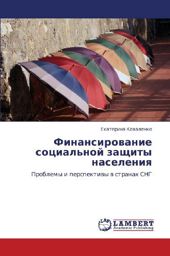 Cover for Ekaterina Kovalenko · Finansirovanie Sotsial'noy Zashchity Naseleniya: Problemy I Perspektivy V Stranakh Sng (Paperback Book) [Russian edition] (2012)