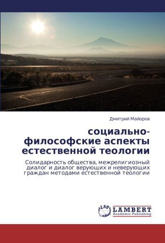Cover for Dmitriy Mayorov · Sotsial'no-filosofskie Aspekty Estestvennoy Teologii: Solidarnost' Obshchestva, Mezhreligioznyy Dialog I Dialog Veruyushchikh I Neveruyushchikh ... Estestvennoy Teologii (Paperback Book) [Russian edition] (2013)