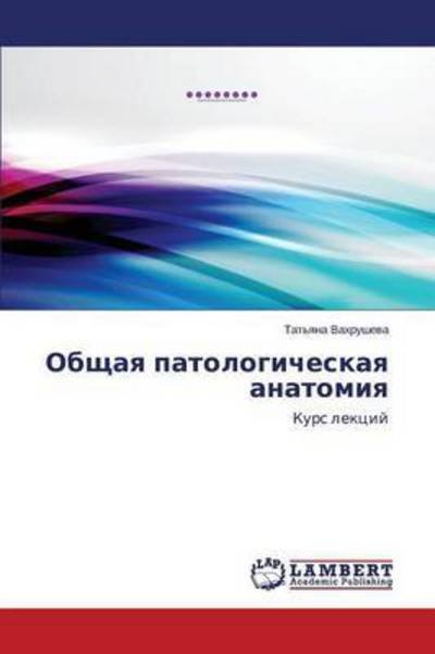Cover for Vakhrusheva Tat\'yana · Obshchaya Patologicheskaya Anatomiya (Paperback Book) (2015)