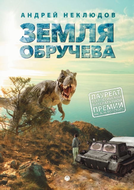 ????? ????????, ??? ??????????? ????????&#1085 - ?????? ???????? - Books - T8 Russian Titles - 9785519648394 - February 18, 2020