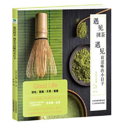 Meet Your Matcha - Joanna Farrow - Książki - Tian Jing Ke Xue Ji Shu Chu Ban She - 9787557662394 - 1 lipca 2019