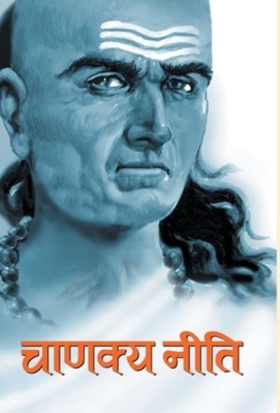 Cover for Chanakya · Chanakya Neeti (Book) (2021)