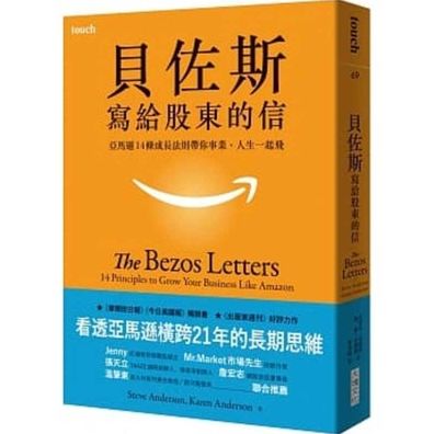 Cover for Steve Anderson · The Bezos Letters (Paperback Book) (2019)