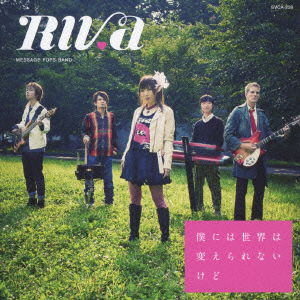 Boku Ni Ha Sekai Ha Kaerarenai Kedo / Aitai Aitai Aitai / Hirari - Riva - Music - SV - 4512174212395 - November 20, 2013