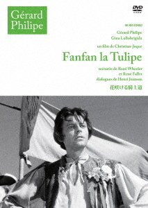 Cover for Gerard Philipe · Fanfan La Tulipe (MDVD) [Japan Import edition] (2023)