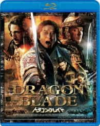 Cover for Jackie Chan · Dragon Blade (Blu-ray) (2017)