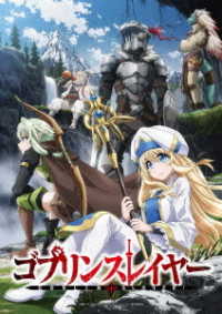 Goblin Slayer! Blu-ray Box <limited> - Kagyu Kumo - Music - SONY PICTURES ENTERTAINMENT JAPAN) INC. - 4547462124395 - April 28, 2021