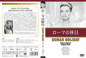Cover for Audrey Hepburn · Roman Holiday (MDVD) [Japan Import edition] (2014)