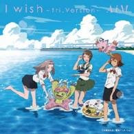 Cover for Aim · I Wish-tri.version- (CD) [Japan Import edition] (2016)