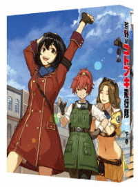 Cover for Sugai Shou · Kouya No Kotobuki Hikou Tai Blu-ray Box Gekan (MBD) [Japan Import edition] (2019)