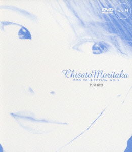 Cover for Chisato Moritaka · Original Video Clip (MDVD) [Japan Import edition] (2000)