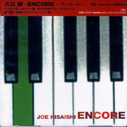 Encore - Joe Hisaishi - Música - UNIVERSAL - 4988005294395 - 25 de agosto de 2005