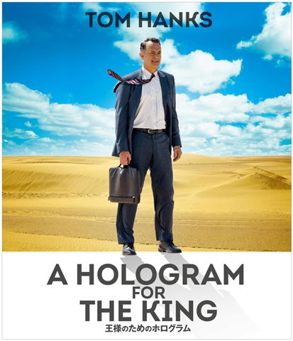 A Hologram for the King - Tom Hanks - Musique - PC - 4988013338395 - 2 août 2017