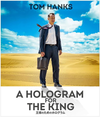 Cover for Tom Hanks · A Hologram for the King (MBD) [Japan Import edition] (2017)