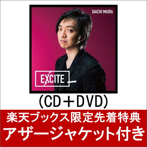 Cover for Daichi Miura · Excite (CD) [Japan Import edition] (2017)