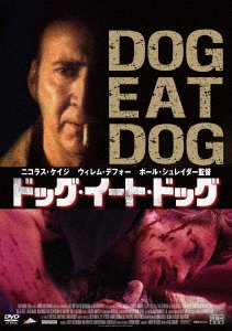 Cover for Nicolas Cage · Dog Eat Dog (MDVD) [Japan Import edition] (2017)